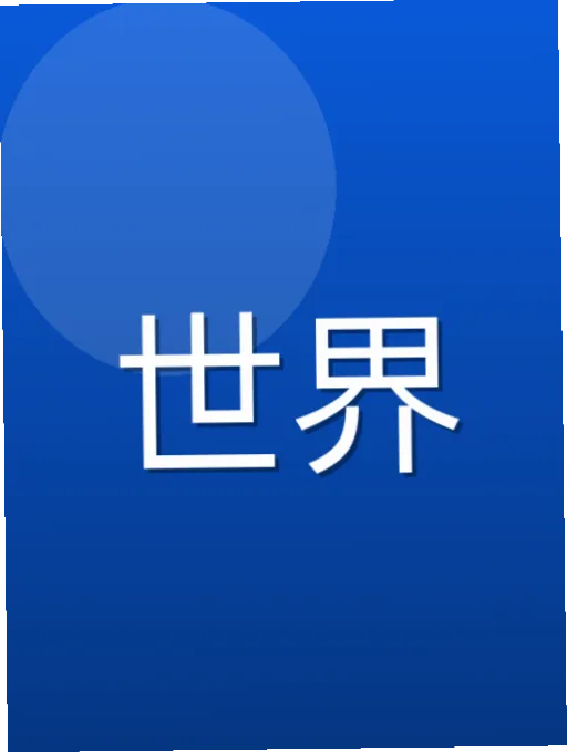 荣杏暖